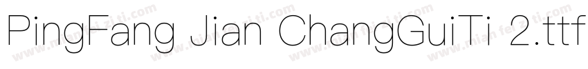 PingFang Jian ChangGuiTi 2.ttf字体转换